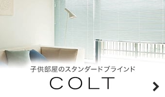 コルト