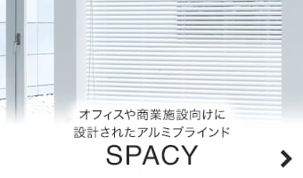 スペーシィ・ニュースペーシィ