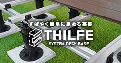 基礎システムTHILFE について