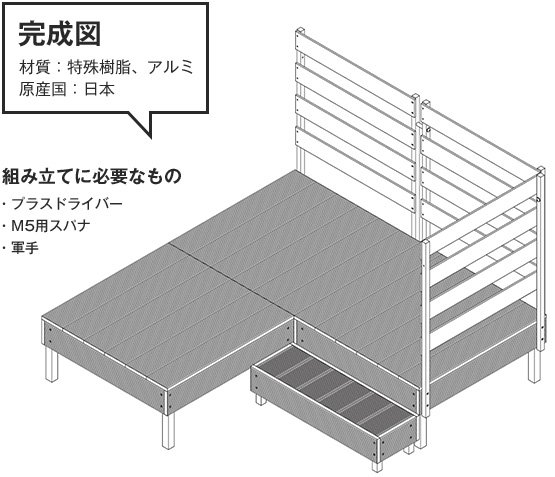 完成図