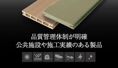 原材料の信頼性