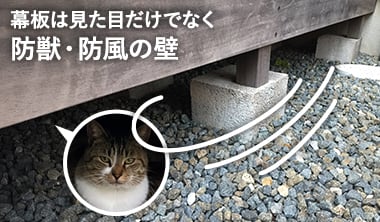 幕板の段数比較