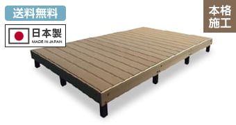 MPWOOD樹脂デッキ 1.5坪サイズ