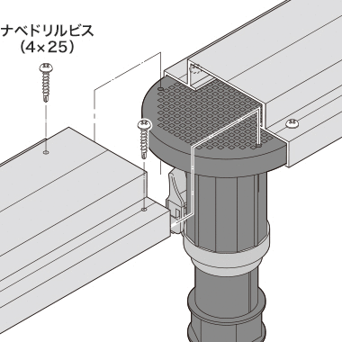 根太レールをつなげて使用する場合