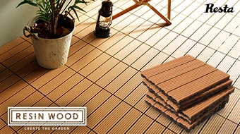 RESIN WOOD TILE　スタンダード