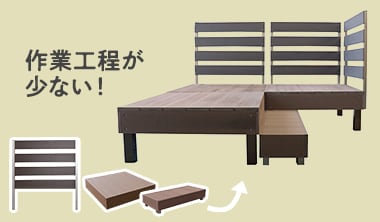 簡易デッキタイプ