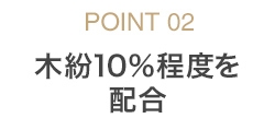 POINT02