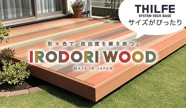 いろどりウッド