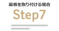 Step7