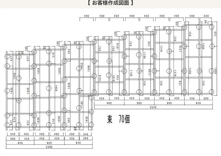 お客様作成図面