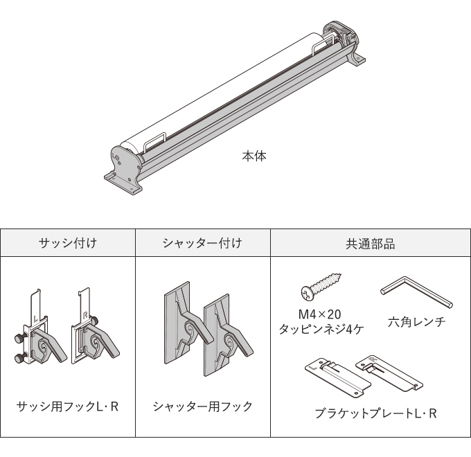 付属部品詳細詳細図