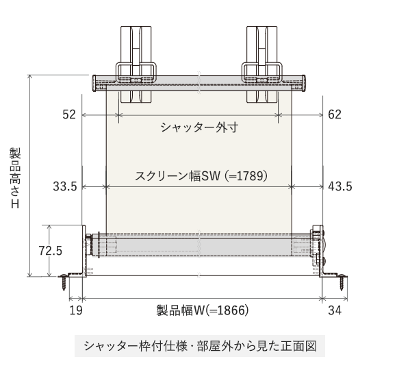 シャッター枠付仕様製品寸法