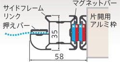 片開き 断面寸法図