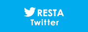 RESTA公式ツイッター