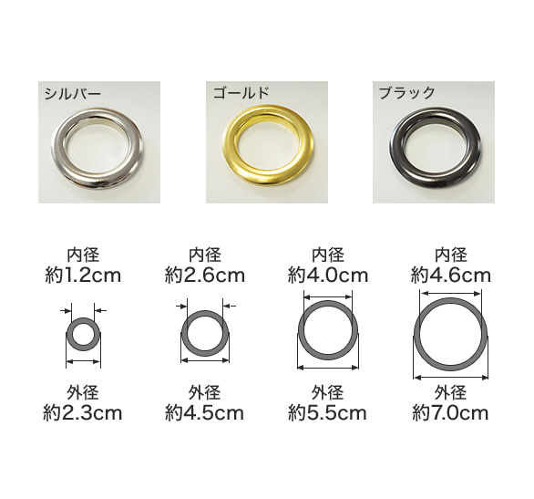 「カンの大きさ」に注意して、ハトメカーテンを選ぼうTKF20552