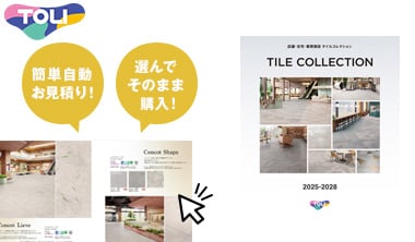 東リデジタルカタログ