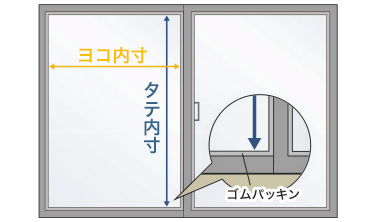 採寸もかんたん