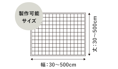 RESTAの防犯ネットなら 取付場所に合わせてサイズオーダーが可能！