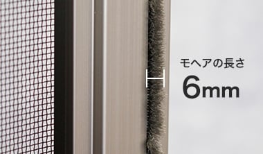 モヘア