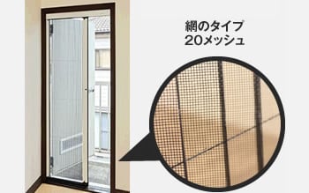 網のタイプ 20メッシュ