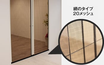 網のタイプ 20メッシュ
