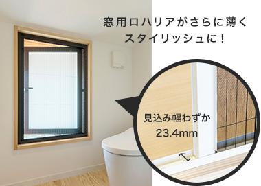 網戸が追加されました！ | とろとろのお家＊スウェーデンハウス