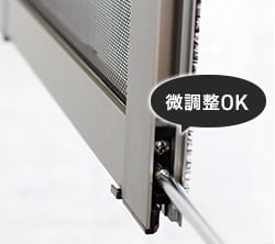 微調整OK