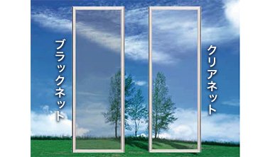 クリアネット