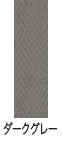 r-11 ダークグレー