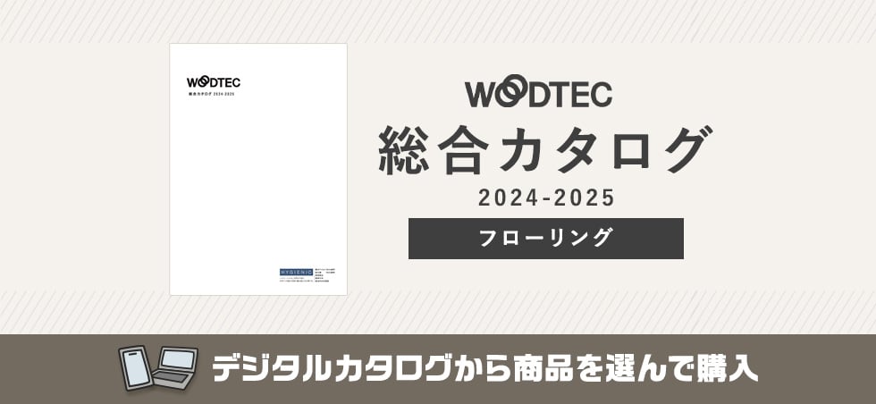 朝日ウッドテック 建材総合カタログ カタログ画像