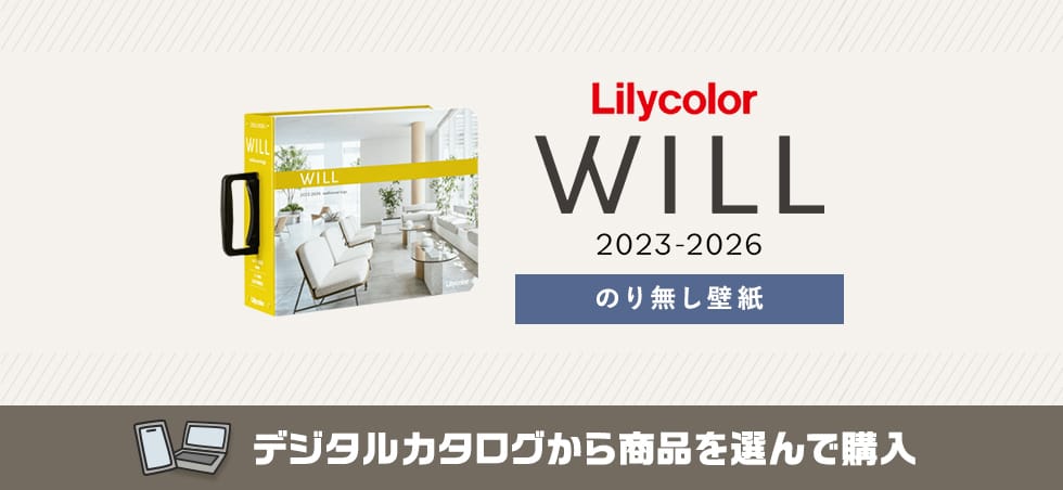 リリカラ will