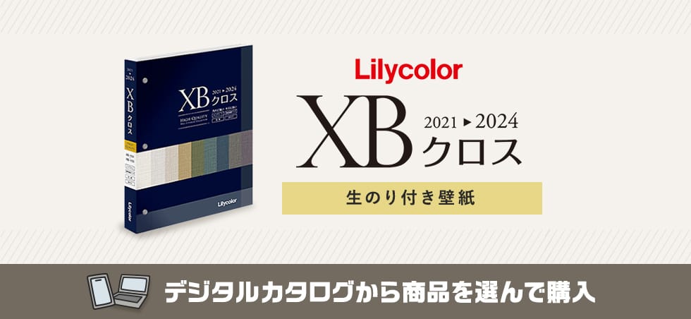 リリカラ XBクロス 生のり付き壁紙
