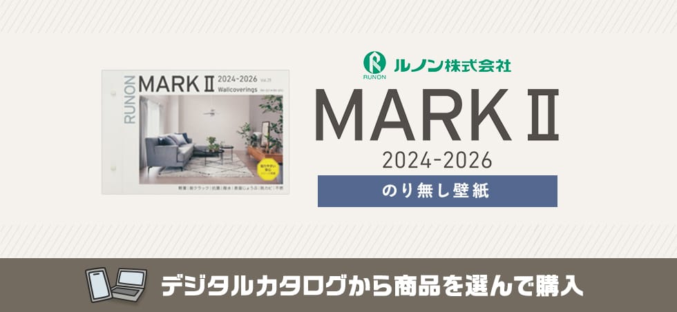 ルノン Mark 2