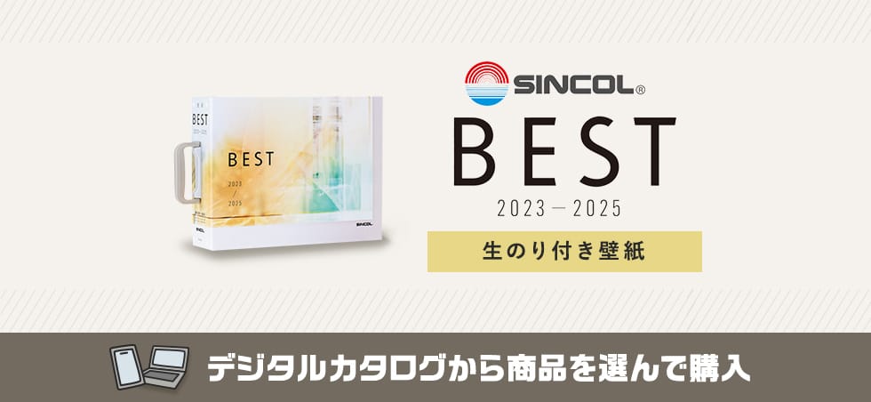 シンコール BEST