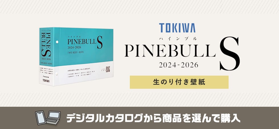 トキワ PINEBULL S カタログ画像