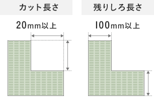 矢印の寸法が全て100mm以上