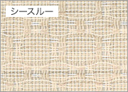 N8660 リネンアイボリー