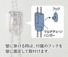 壁面に掛けた時