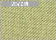 グリーンティー