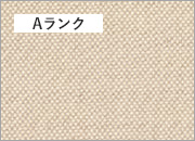 LD-6208 ソフトベージュ
