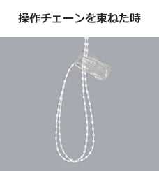 操作チェーンを束ねた時