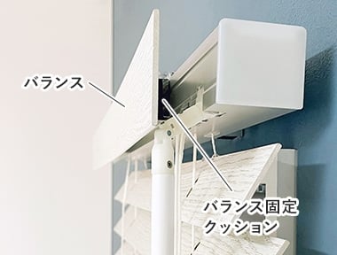 バランスとバランス固定クッション