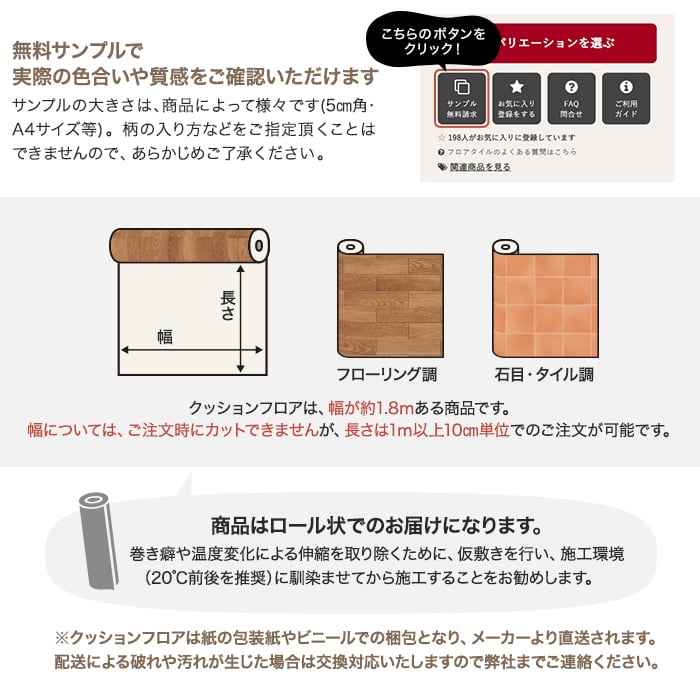 【法人・個人事業主様向け】 クッションフロア 木目柄 住宅用 182cm巾 1.8mm厚 シンコール フィルオーク