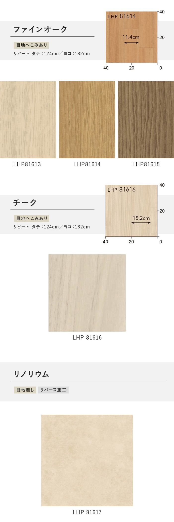 ペット対応 クッションフロア 木目 182cm巾 2.3mm厚 リリカラ フレンチヘリンボーン