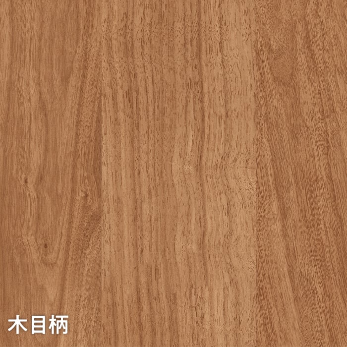 木目柄