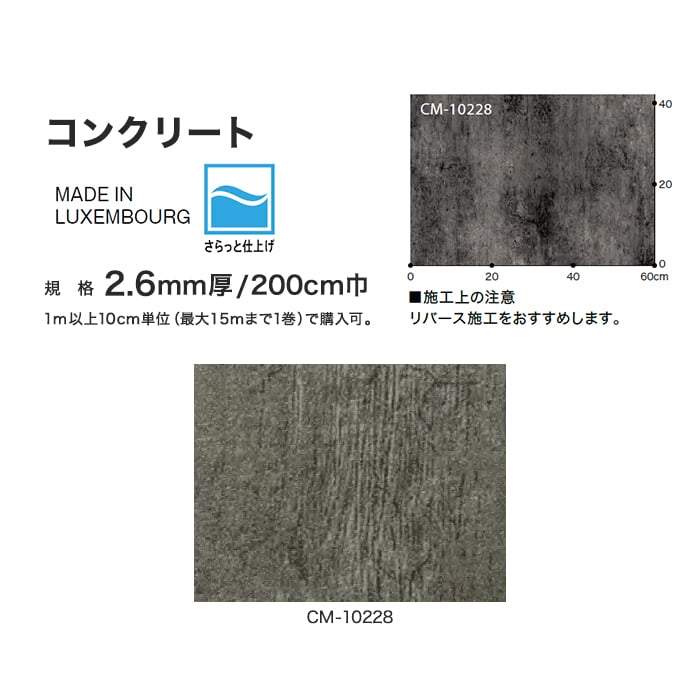 土足対応クッションフロア サンゲツ コンクリート(200cm巾 2.6mm厚) | クッションフロアの通販 | DIYショップRESTA
