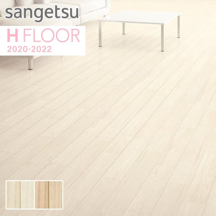 住宅用クッションフロア サンゲツ アッシュ(182cm巾 1.8mm厚) | クッションフロアの通販 | DIYショップRESTA