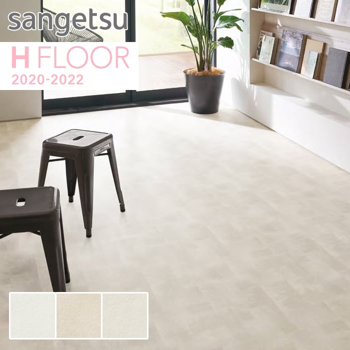 耐次亜塩素酸 住宅用クッションフロア サンゲツ プレーン Hm Hm 1cm巾 1 8mm厚 Resta