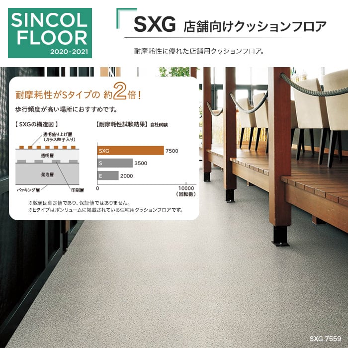 店舗向け 床暖房・土足対応 シンコール クッションフロア SXG (182cm巾 2.3mm厚) ミカゲ | クッションフロアの通販 |  DIYショップRESTA