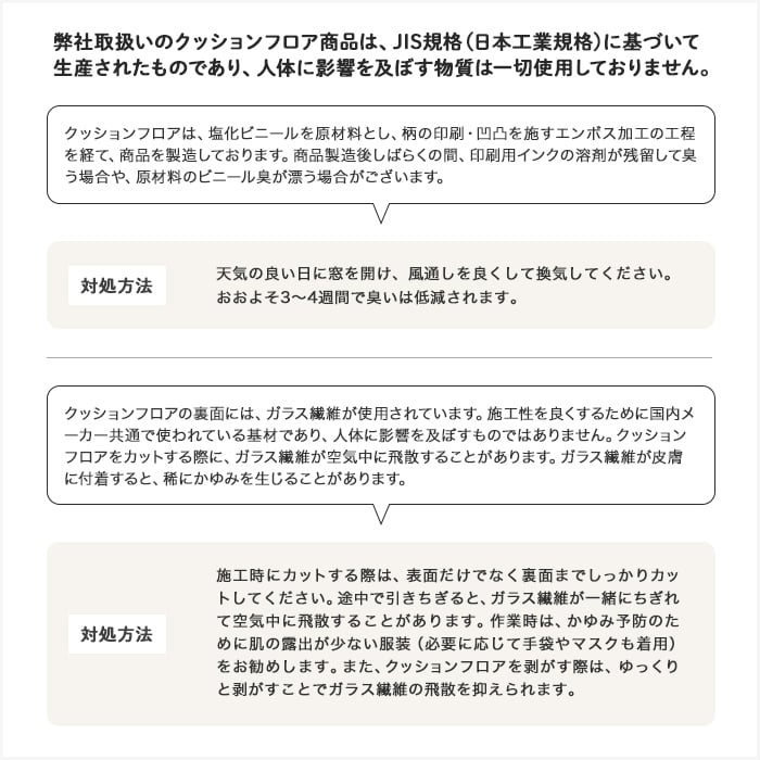 シンコール 住宅用クッションフロア (182cm巾 1.8mm厚) パターン柄 ACME Furniture Damage denim